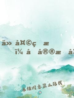 今天的我，又宮斗失敗了??！